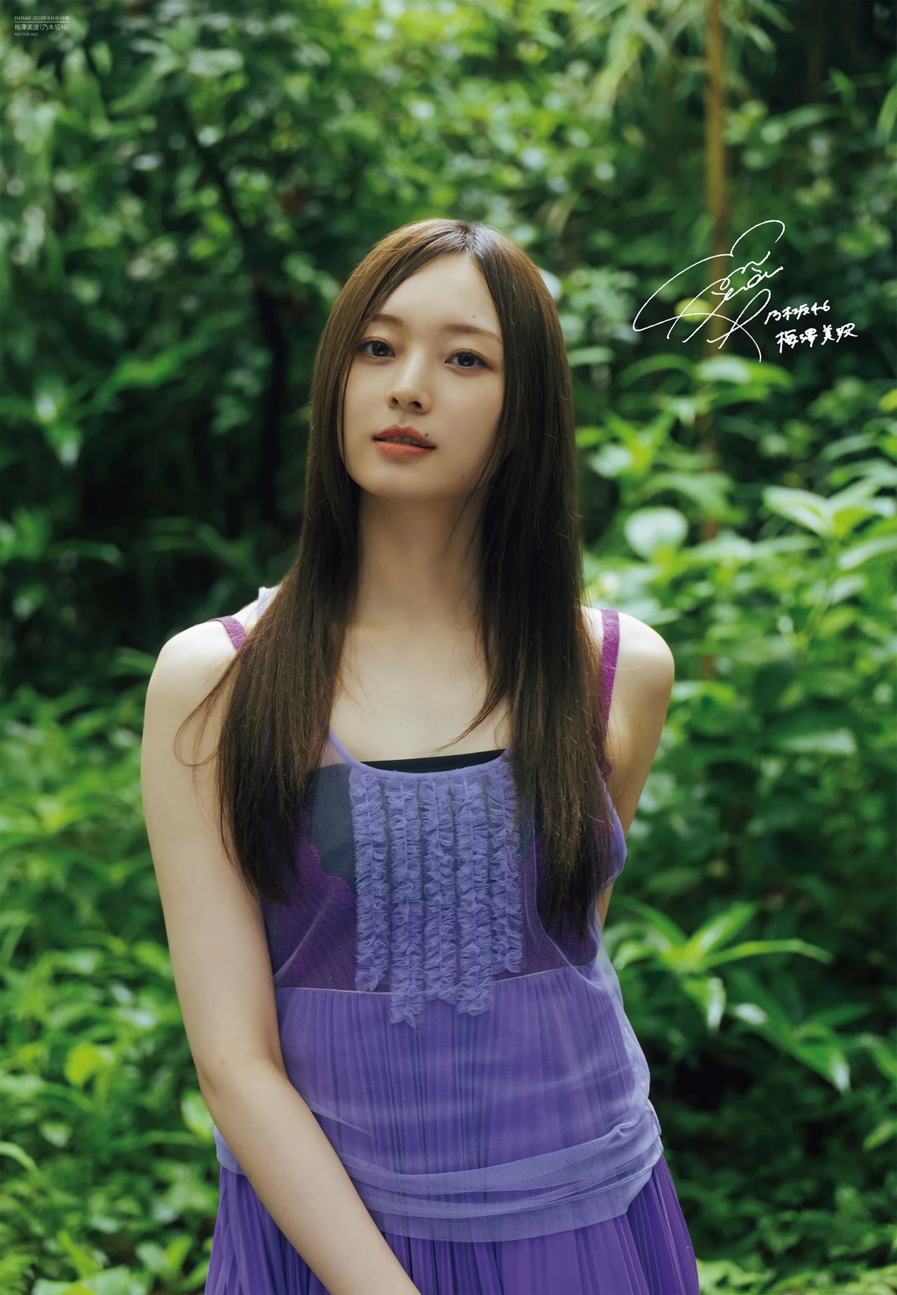 乃木坂46 梅泽美波 [EnTame] 月刊エンタメ 2023.08